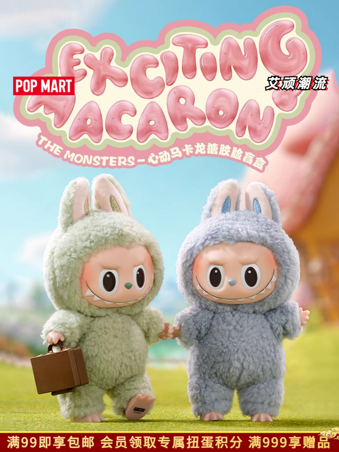 Pop Mart Labubu Heartbeat Macaron Blind Box