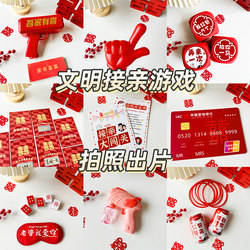 Wedding Games, Wedding Props, Funny and Creative Interactive Newlywed Etiquette Packages, Dressing Gowns, Photo Shoots, Wedding Complete Set