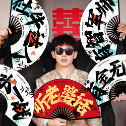Groomsmen's Fan, Groom's Folding Fan, Chinese-Style Retro Wedding Photo Props, Wedding Dress-Up Tools, Wedding Atmosphere Enhancement
