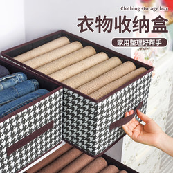 Clothing and Pants Storage Organizer, Dormitory Home Wardrobe Layered Storage Box, Clothing Organizer Box, Underwear Box, Storage Bin