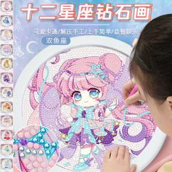 Twelve Constellations Diamond Stickers 2026 New Model Hand-Pasted Crystal Full Diamond Children's DIY Toys for Girls