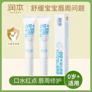 Runben Baby Lip Cream Baby Newborn Skin Care Moisturizing Lip Care Special Cream face cream Lip Rash