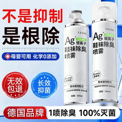 Shoe Deodorant Spray, Shoe Cabinet and Sock Sterilization and Disinfection Tool, Odor Removal, Foot Odor Prevention, Freshener for Sports Shoes