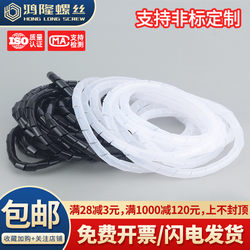 Cable Wrapping Tube, Wire Winding Net, Network Cable Storage, Cable Bundling Tube, Cable Wrapping Tube, Insulated Cable Organizer 4/6/8/10-30mm