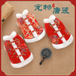 Dog New Year Clothes, Winter Warm Thickened Pet Clothing, Festive Chinese-Style Outfit for Teddy, Cat New Year Greeting Outfit, French Bulldog Vest