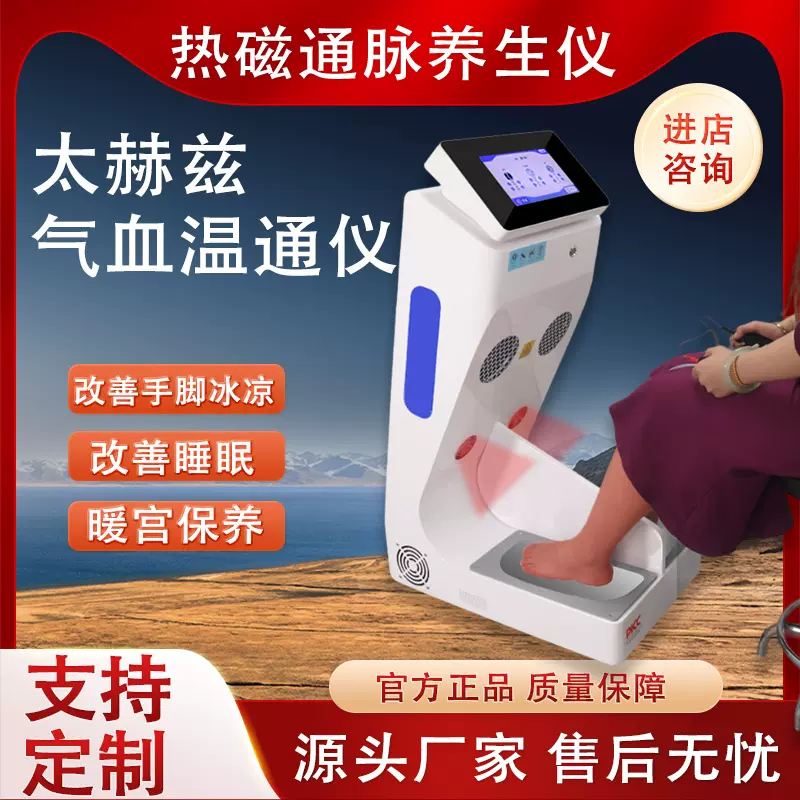 olylife tera p90太赫兹兆能仪木林森能量仪P100同款磁浮能量仪器