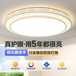 Living Room Main Light Modern Simple Atmospheric Crystal Ceiling Light Super Bright Eye Protection Led Round Headlight Zhongshan Lamps