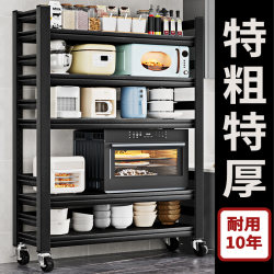 Movable Kitchen Storage Rack, Floor-Standing Multi-Layer Oven and Microwave Storage Shelf, Multi-Functional Pot Rack Storage Container