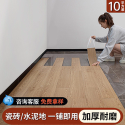 10 Square Meters - Pvc Floor Stickers That Mimic Wood Flooring, Self-Adhesive Floor Vinyl for Renovation and Transformation, Household Wear-Resistant Floor Mats