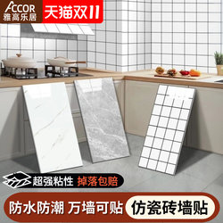 Imitation Tile Wall Stickers Self-Adhesive 3D Stereo Aluminum-Plastic Panels Wall Covering Decorative Panels Waterproof and Moisture-Proof Kitchen Oil-Proof Stickers
