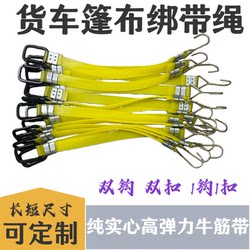 Elastic Rope for Electric Motorcycles, Elastic Binding Rope, Rubber Band for Luggage, Fixing Strap