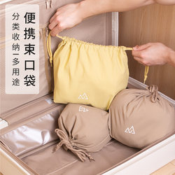 Water-Repellent Storage Bag, Travel Drawstring Bag, Portable Underwear, Large-Capacity Suitcase Organizer, Small Cloth Bag