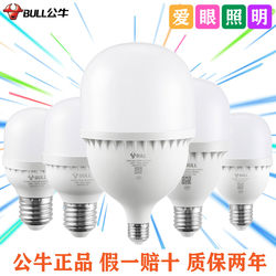 Bull Led Energy-Saving Light Bulb, New Cylindrical Lamp, Straight Tube Lamp, High Brightness, Energy-Saving, High-Power, Ultra-Bright, Mosquito-Proof and Dust-Proof