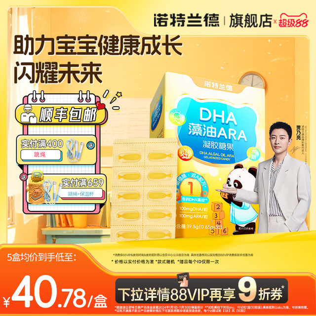 
Notland DHA Algae Oil Soft Capsules Ara Student Children and Youth Specializes in Brain Nutrition Official Flagship Store