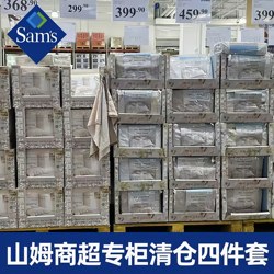 Sam's Clearance Sale Special Price Bargain 100% Pure Ultra-Soft Cloud Cotton Four-Piece Bedding Set Three-Piece Set