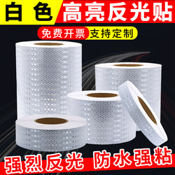 White Reflective Stickers, Genuine High-Brightness Nighttime Road Traffic Sign Stickers, Safety Anti-Collision Column Warning Reflective Strips