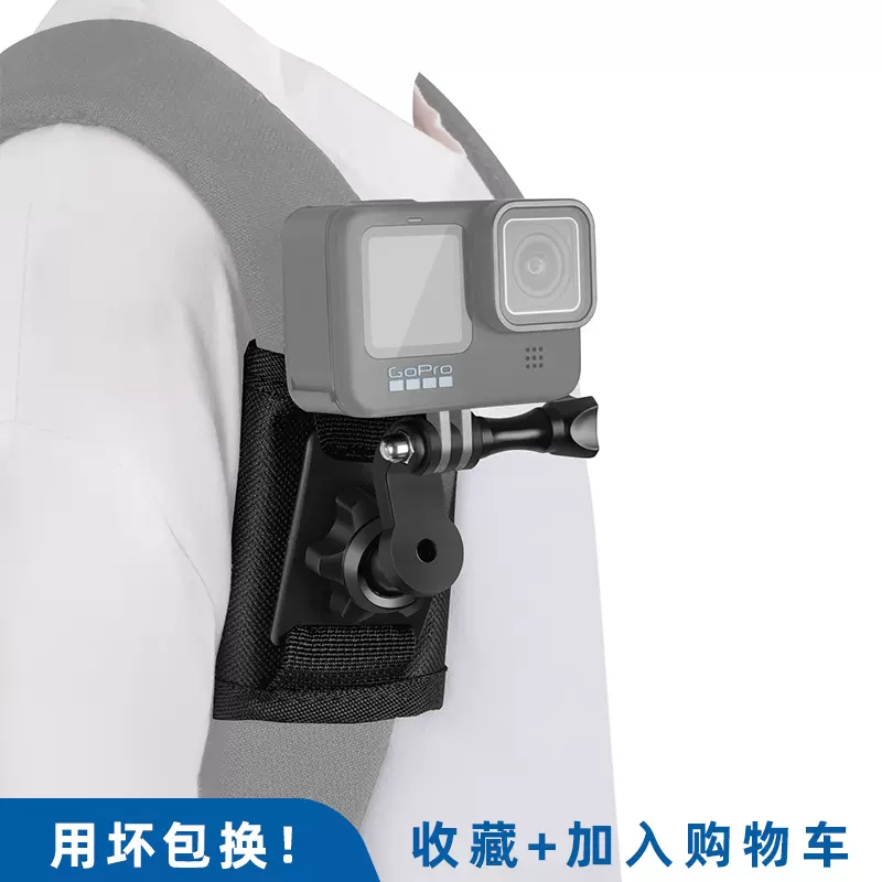 GoProHero11/10/9/5大疆運動相機配件揹包帶揹包夾固定器旋轉攝影- Taobao