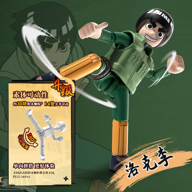 Brooke Building Block Man Blind Box Naruto Second Edition Brooke Toy ...