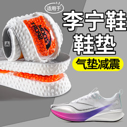 Suitable for Li-Ning Running-Specific Insoles, Men's Sports Air Cushion, Shock Absorption, Not Tiring When Standing for Long Periods, Increased Elasticity, Men's Arch Support