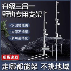 Stainless Steel Three-In-One Fishing Rod Holder, Multi-Functional Tripod Stand, Ultra-Hard Fishing Rod Holder, Bait Tray Holder