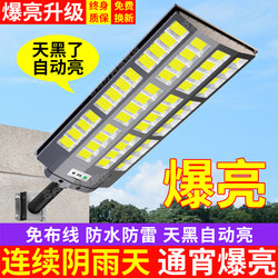 2026 New Solar Outdoor Lights for Home Courtyard Outdoor Waterproof Sensor Lighting Rural Led Strong Light Street Lights