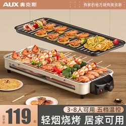 Oaks Household Electric Grill Smokeless Indoor Rack Barbecue Pot Electric Oven Multifunctional Electric Grill for Grilling Skewers and Frying