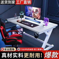 S3 Titanium Spear Gaming Desk Solid Wood Computer Desk Home Gaming Desk Simple Office Desk Two-Section Computer Desk with Footrest