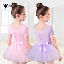 Children's Dance Clothing, Women's Spring and Summer Gymnastics Clothing, Ballet One-Piece, Girls' Short-Sleeved Practice Clothing, Dance Skirt, Chinese Dance Clothing