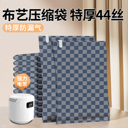 Vacuum Compression Bags for Quilts, Clothes, Duvets, down Jackets, Luggage, and Clothing Storage, Thickened Version