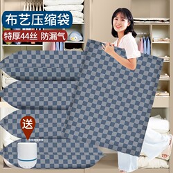 Vacuum Compression Storage Bags, Thickened Bags for Clothes, Quilts, and Bedding, Household Packing Fabric Bags