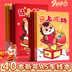 2026 New Year Notebook, Year of the Horse New Model, A5 Thickened Stitched Notebook, Small Reward Gift for Primary School Students, Lined Small Notebook, Children's Prize, Classroom Learning and Homework Record Book, Practical Wholesale