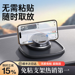 Mobile Phone Car Mount for Car Use, 2026 New Model, Navigation-Specific Anti-Slip Mat, Multifunctional New Suction Cup for Car