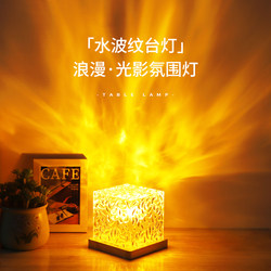 Water Ripple Aurora Starry Sky Lamp Projection Lamp Atmosphere Emotional Tone Bedroom Bedside Night Light Romantic Dreamy High-End