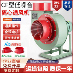 Kitchen Special Exhaust Fume Low Noise Centrifugal Fan 220v Exhaust Ventilation Industrial 380v Pipeline Strong Exhaust Fan