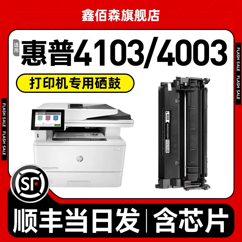 【含芯片】适用惠普打印机4103fdn硒鼓MFP4103fdw墨盒LaserJet Pro 4003dn  4003dw粉盒hp151A硒鼓W1510X晒鼓-Taobao