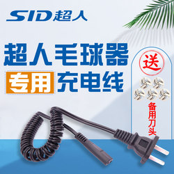 Superman Lint Remover Charger Power Cord Hair Remover Shaver Lint Remover Machine Sr2862 2853 Universal