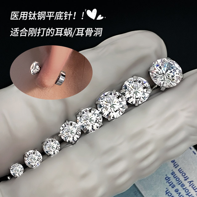 Medical titanium steel earrings for women's ear piercing screws diamond ear bone nails titanium alloy hot cochlear nail small earring earrings