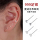 999 sterling silver earrings for women, ear piercing earrings for sleeping, no need to pick out ear sticks, ear sticks, cochlear nails, ear bone nails, silver earrings