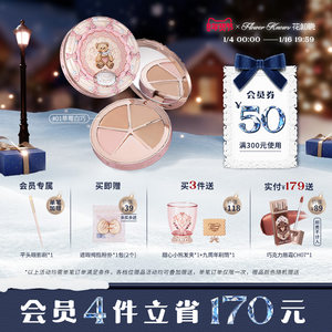 
[New Year Carnival Season] Flower Known Sweetheart Bear Four-Color Coverage Dark Circles, Acne Marks, and Facial Depressions Flagship Store