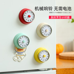 Kitchen Timer Mechanical Reminder Time Management Alarm Clock Student Self-Discipline Tool Timer Home Clock Countdown