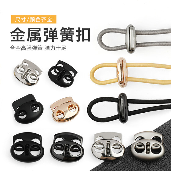 
Metal spring buckle down jacket pig nose buckle drawstring adjustable snap buckle sweatshirt legs elastic belt tightening rope buckle