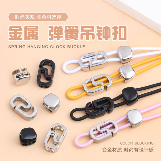
Metal spring buckle, bell buckle, down jacket, sweatshirt, jacket, pants, sweatpants, adjustable buckle, five-character drawstring button