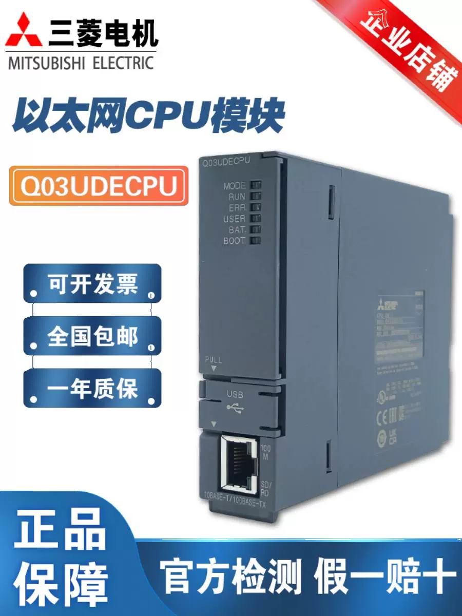 三菱電機 QD64D2-