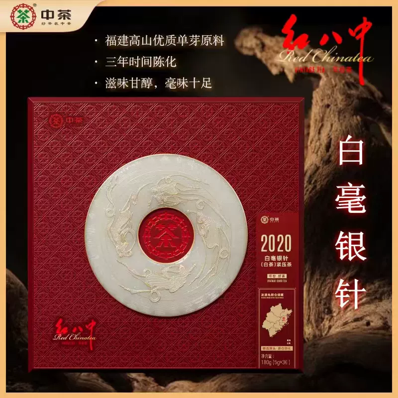 中国 老白茶 357g 中茶蝴蝶牌2018老树白茶5901润露系列白茶饼357g老