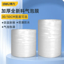 Effective Tool Bubble Wrap Roll for Express Packaging, Thickened Anti-Fall Shock-Absorbing Bubble Paper 30Cm50Cm