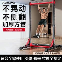 Horizontal Bar Indoor Home-Use Pull-Up Device, Family Sports Fitness Equipment, Children's Hanging Bar, Floor-Standing Single Bar, Stretching Bar