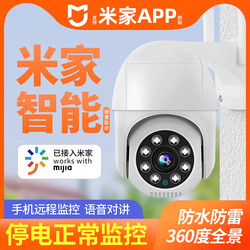 Connect to Mi Home App Wireless Outdoor Camera for Remote Home Use, 360-Degree No Blind Spots, Mobile Phone Monitor, High-Definition