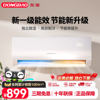 Dongbao ຂະຫນາດໃຫຍ່ 1.5 HP cooling and heating inverter ເຄື່ອງປັບອາກາດໃນຄົວເຮືອນຫ້ອຍ 2 HP ຄວາມໄວຄົງທີ່ຂະຫນາດໃຫຍ່ 1P ຄວາມເຢັນດຽວ 3P ຫ້ອຍປະເພດປະສິດທິພາບພະລັງງານລະດັບທໍາອິດ