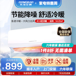 Dongbao 1.5 Hp Cooling and Heating Household Air Conditioner, 2 Hp Single Cooling Wall-Mounted Unit, 3P Wall-Mounted Inverter with First-Class Energy Efficiency