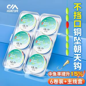 
Sichuan Ze genuine copper pendant facing the sky hook seven-star float line group fish float high sensitive finished line group traditional crucian carp float